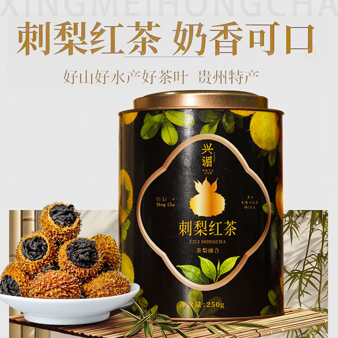 【2026新款】贵州维C之王刺梨红茶特级黑罐装贵州特产维C健康茶
