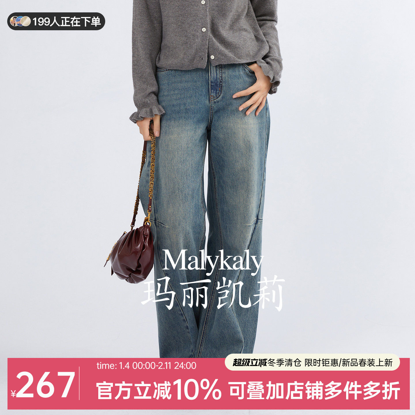 MalyKaly法式复古高腰弯刀牛仔裤女2026春秋新款宽松显瘦直筒长裤,女装/女士精品,牛仔裤,淘宝优惠券,粉丝福利购,淘宝优惠卷