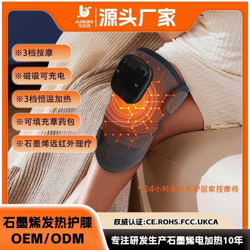 厂家直销家用石墨烯加热按摩护膝保暖防寒远红外暖腿防人工按摩