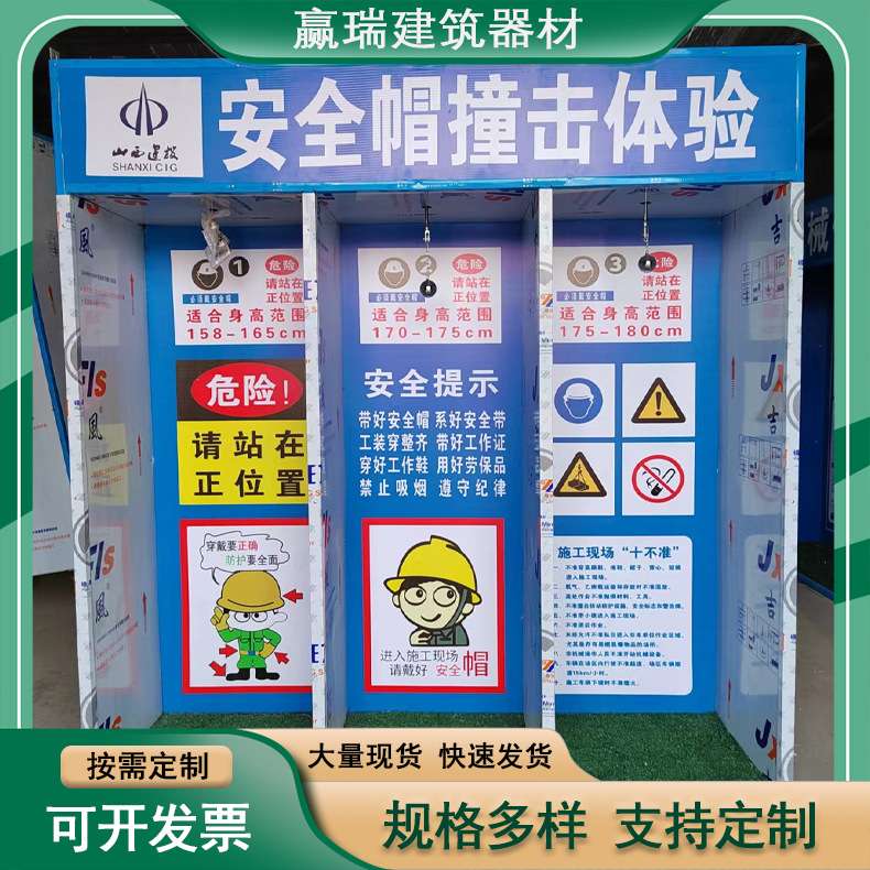 建筑工地综合用电体验 机械伤害体验 标准化工地安全体验区