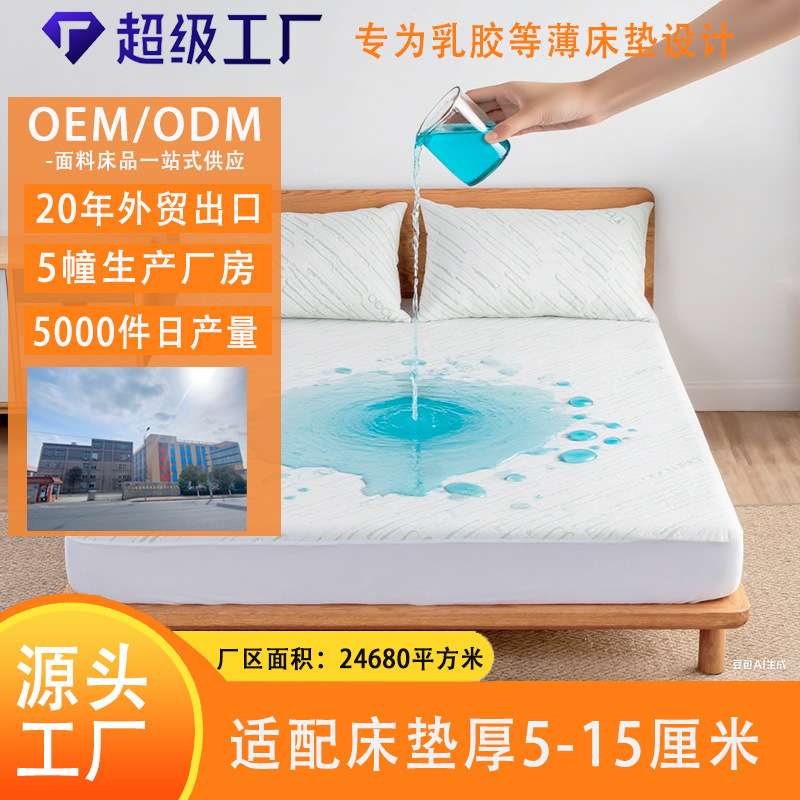 绿色竹节粘胶纤维薄床垫乳胶10cm防水隔尿透气可机洗夹棉床垫套罩