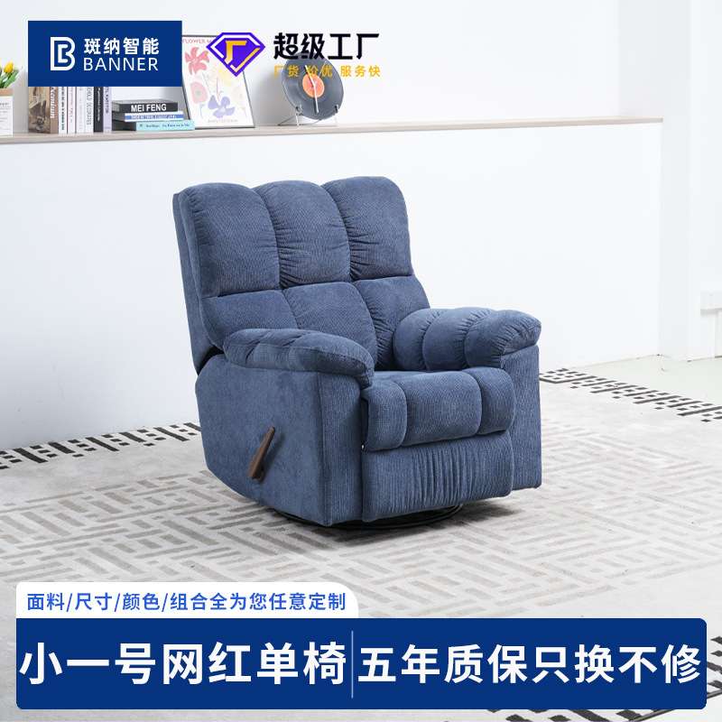 MINI款山克莱因姆手柄款功能单人沙发小户型客厅可摇可转懒人沙发