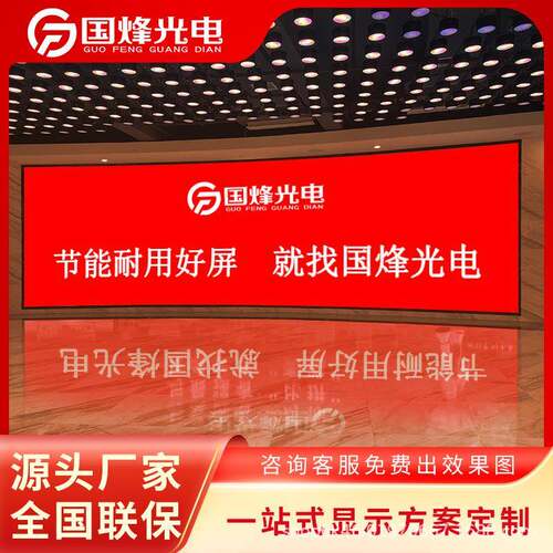 P2.5LED显示屏全彩报告厅多功能厅显示器大屏幕