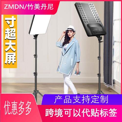 2023上新大屏面板灯手机直播LED全屏美颜摄影灯 24寸平板补光灯