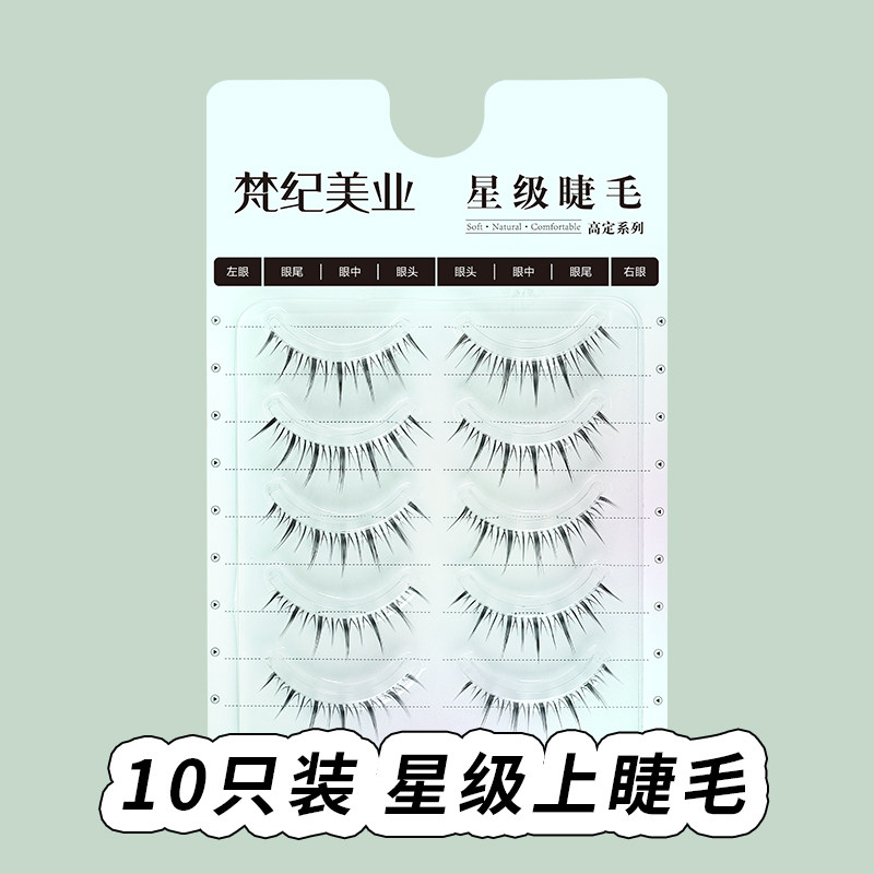 ขนตาปลอม FJ-56 สำหรับมือใหม่ ดัดงอนธรรมชาติ ดูเป็นธรรมชาติ ทำจากเส้นใยสังเคราะห์ แบบช่อเดี่ยว สำหรับสาวๆ ทรงโปร่งบาง ปลายเรียว