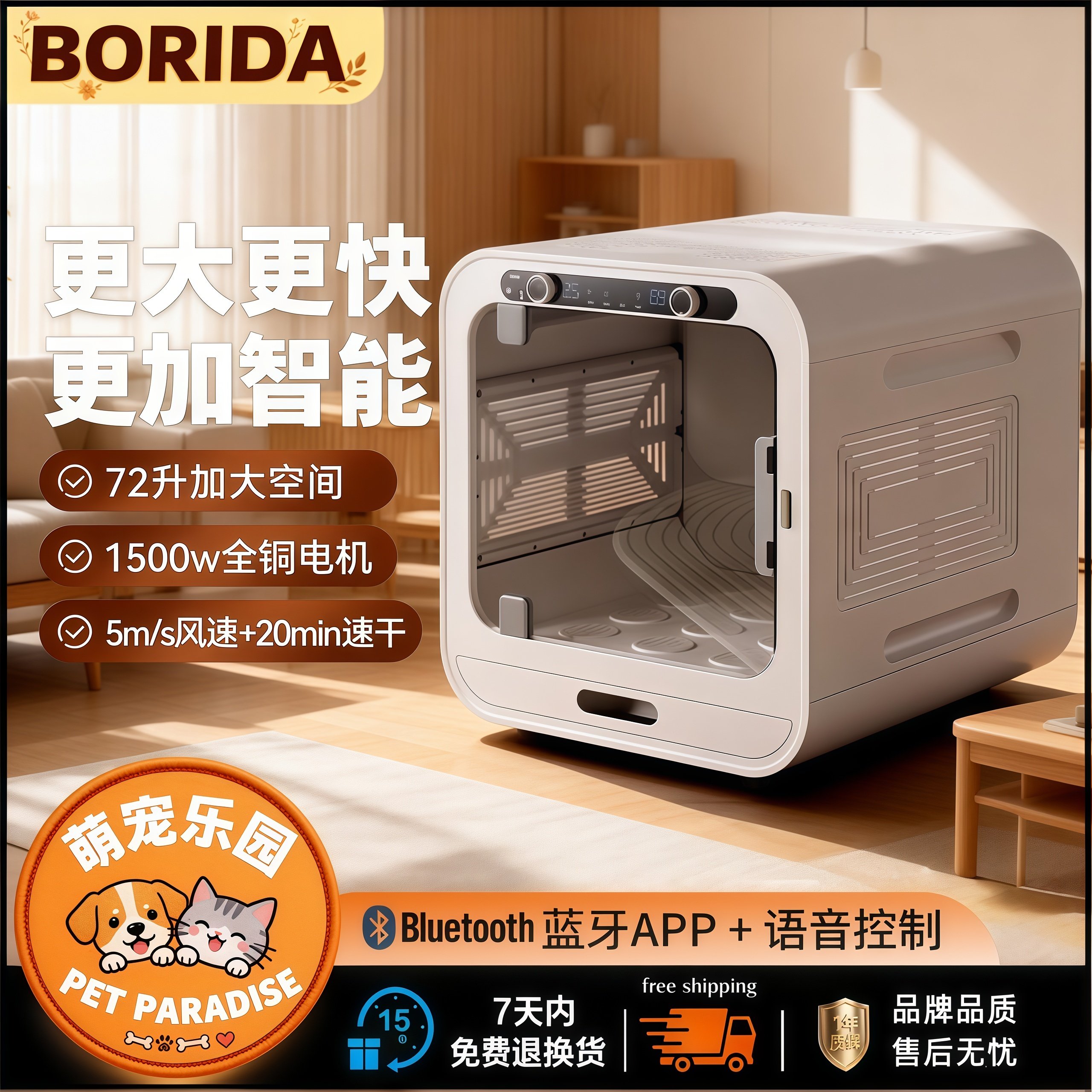 博瑞达宠物烘干箱猫咪烘干机狗狗洗澡小型智能静音吹水吹毛神器