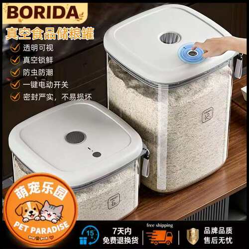 【BORIDA】真空食品级密封储粮罐