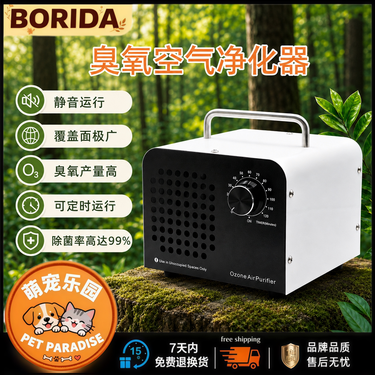 车载臭氧空气净化器消毒除甲醛