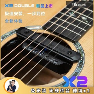 DOUBLE德博X2无线拾音免安装拾音器