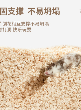 QIQIANWU七千五 杨木无尘木屑仓鼠木屑金丝熊刨花柔软蓬松垫料