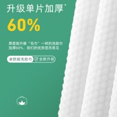 4包洗脸巾一次性棉柔加厚亲肤家用洗面巾擦脸毛巾棉柔巾干湿两用