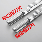加厚款 打皮刀 不锈钢削皮刀 水果削皮器 刮皮刀 土豆打皮器 两把装