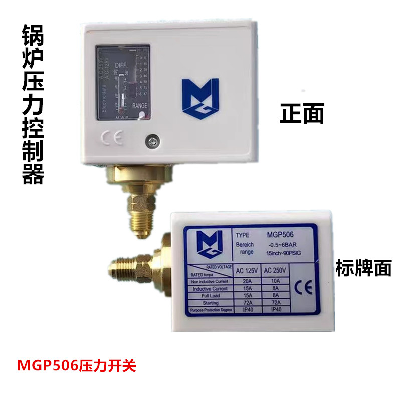 全自动蒸气锅炉压力控制器10公斤工业产生器可调压力开关整机配件