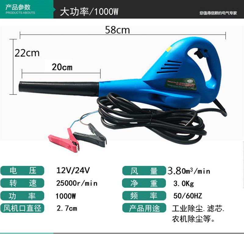 12V24V车载吹风机小型大功率强力鼓风机收割机滤芯烧烤电脑除尘器