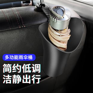 车载雨伞收纳桶雨伞桶垃圾桶防水车内放伞置物桶汽车用收纳盒车里