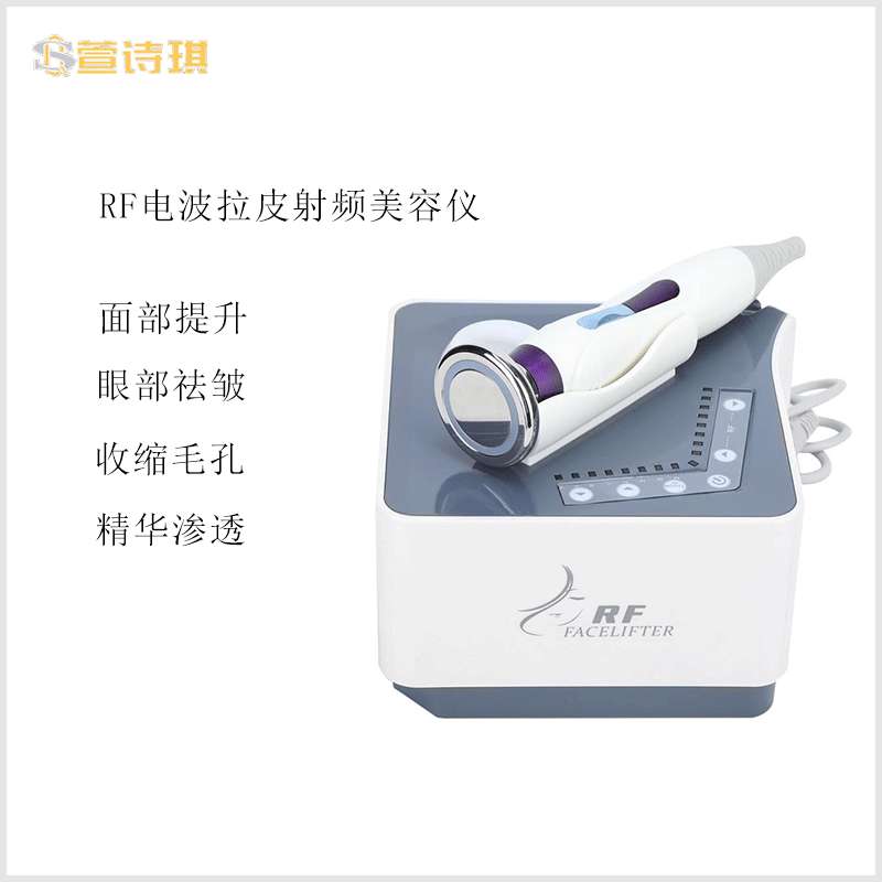 RF导入仪射频仪 眼部射频导入仪 身体电波拉皮面部护理脸部射频仪