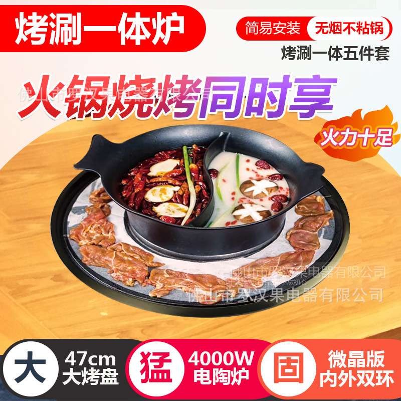 烤涮锅商用韩式电烤肉炉烧烤火锅餐厅大烤盘涮烤一体机可做110v