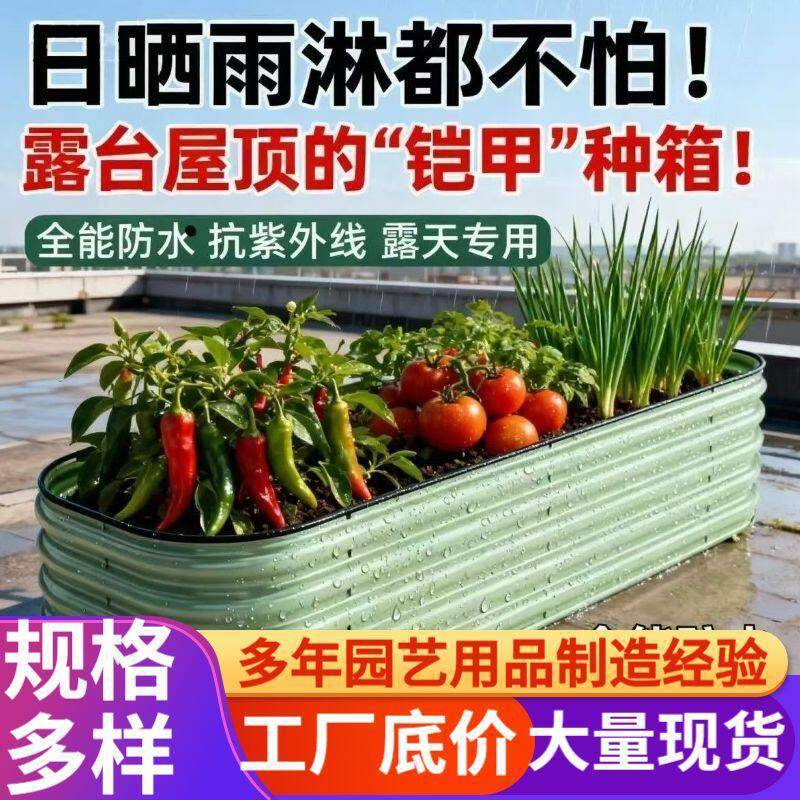 配件移动金属种植箱一米菜园户外阳台花坛箱楼顶种花种菜箱花箱