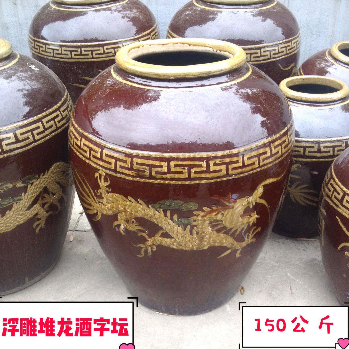 厂家供应宜兴陶瓷大酒缸150公斤大酒坛300斤仿古浮雕堆龙窖藏坛