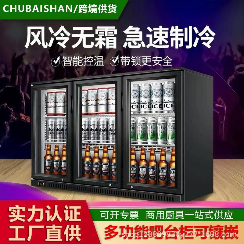 风冷吧台柜小型冰箱冰柜嵌入式不锈钢酒水柜台下冷藏展示柜商用饮