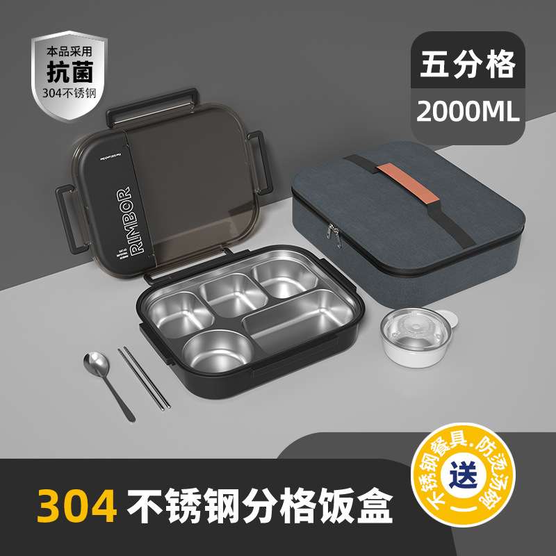 五格饭盒分格不串味 可进微波炉学生专用不锈钢饭盒手提袋子饭袋