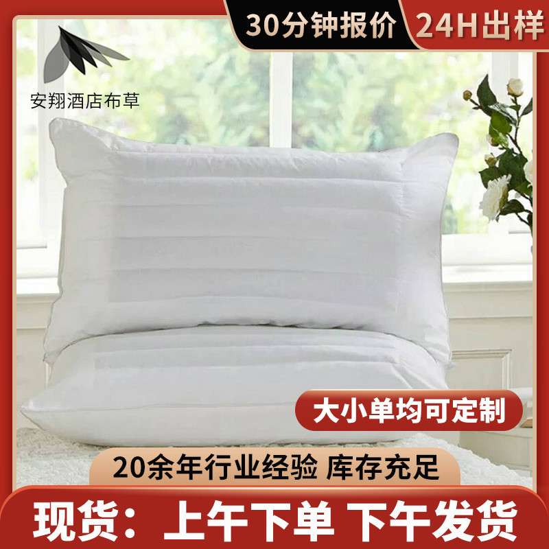 酒店布草荞麦枕头厂家直销 酒店枕芯荞麦枕 宾馆酒店枕头
