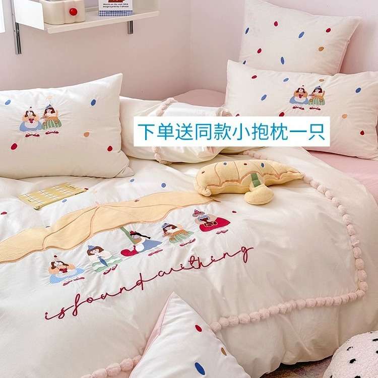 1少女心全棉水洗棉四件套可爱女孩刺绣被套柔软纯棉1.8米床上用品