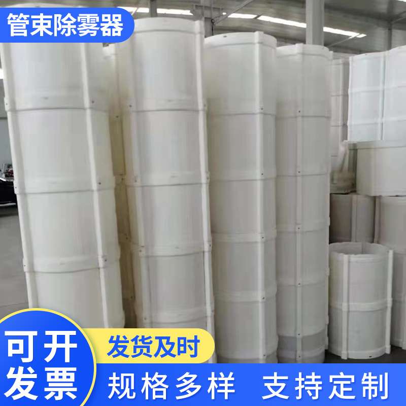 喷淋塔低排放管束式除尘除雾器净化湿式反冲洗除尘器螺旋式除雾器