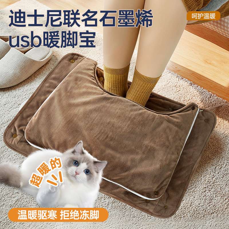 暖脚宝usb插电加热脚垫子办公室取暖加厚床上睡觉家用