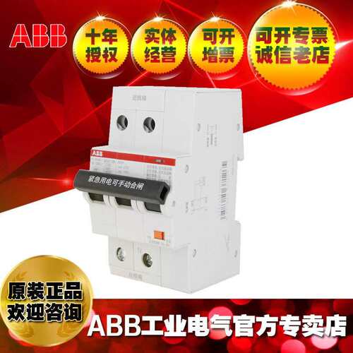 ABB微型断路器SH201-C16NA ARVP/2TAZ133110R0164