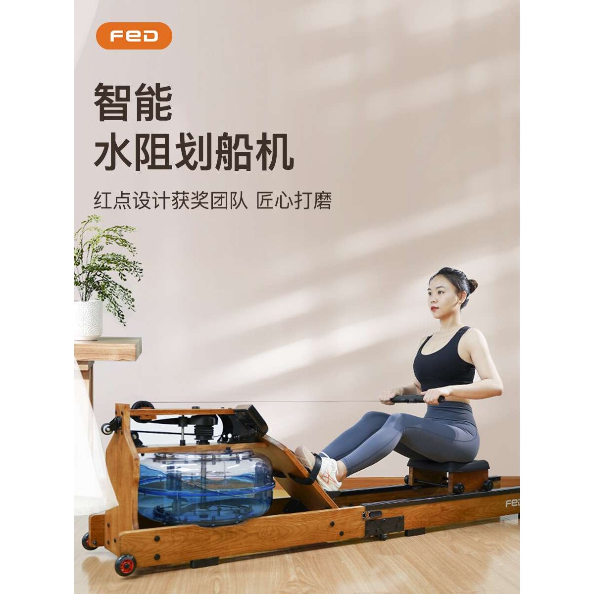 飞尔顿燃脂智能水阻划船机商用健身可折叠室内家用划船器健身器械