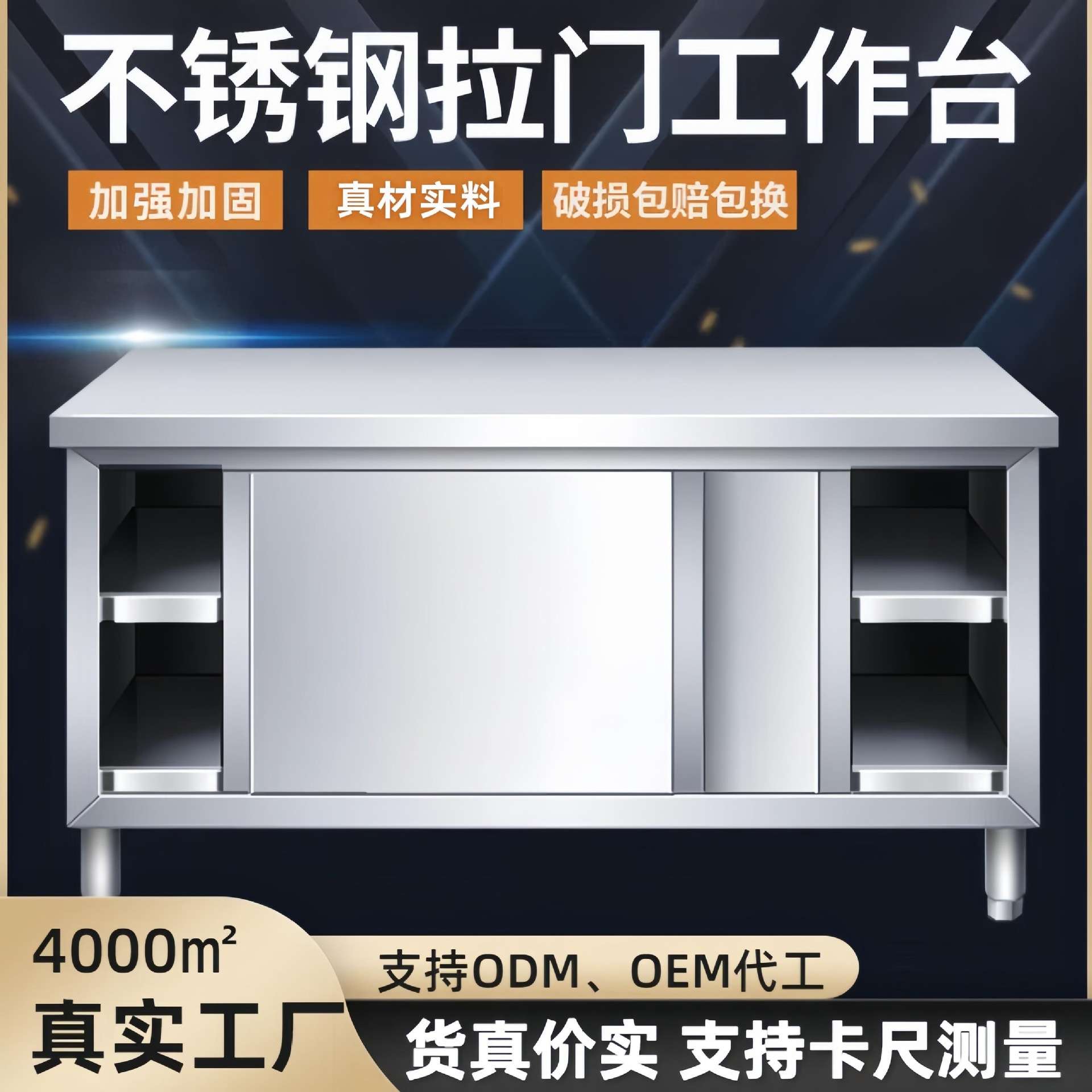 304不锈钢厨房工作台打荷台拉门柜子打荷作台切菜案板耐用单槽