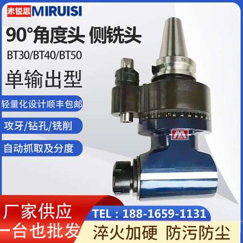 米锐思加工中心BT40 BT5090度角度头 升级重型龙门铣床直角侧铣头