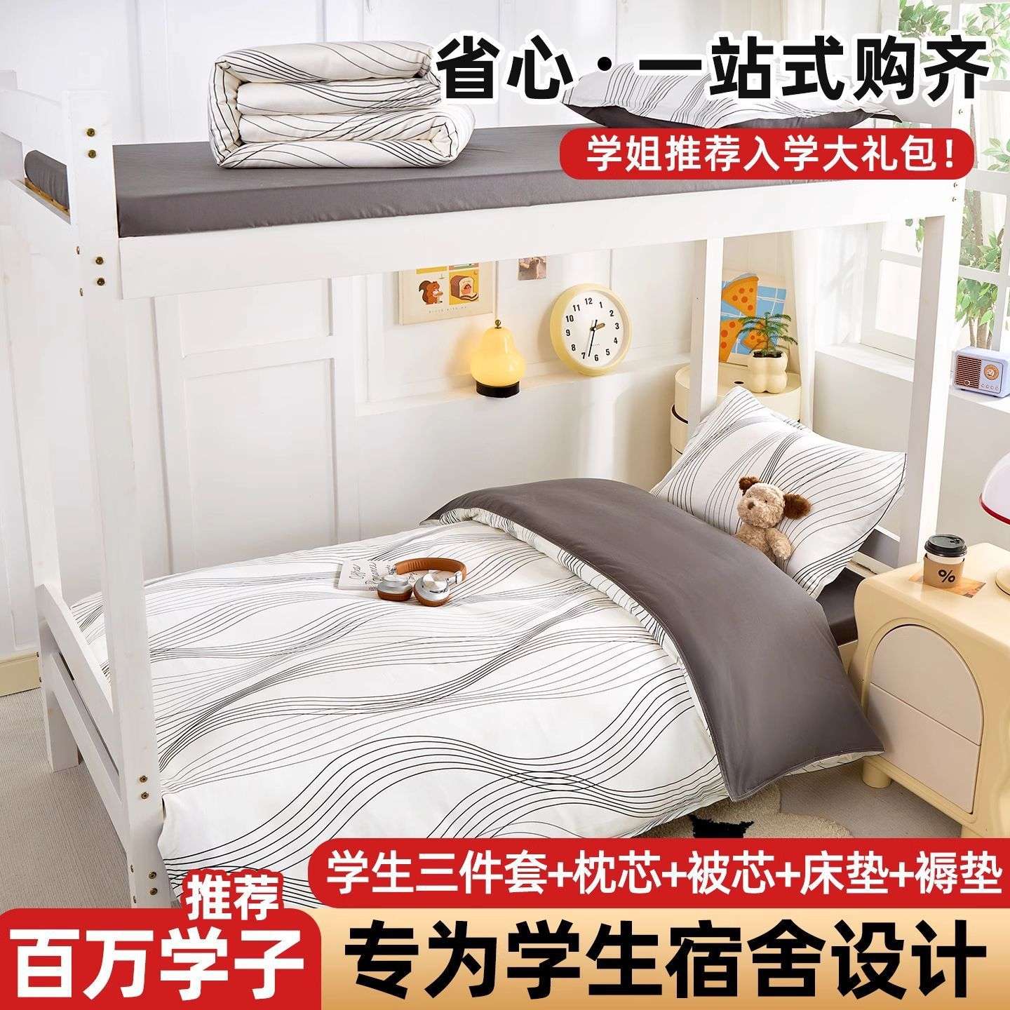学生宿舍床上三件套纯棉100全棉床单被罩床笠款90x190床垫五件套