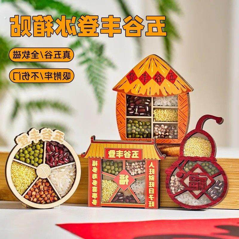 五谷丰登冰箱贴文创乔迁之喜装饰新居个性创意高级感木质磁吸贴