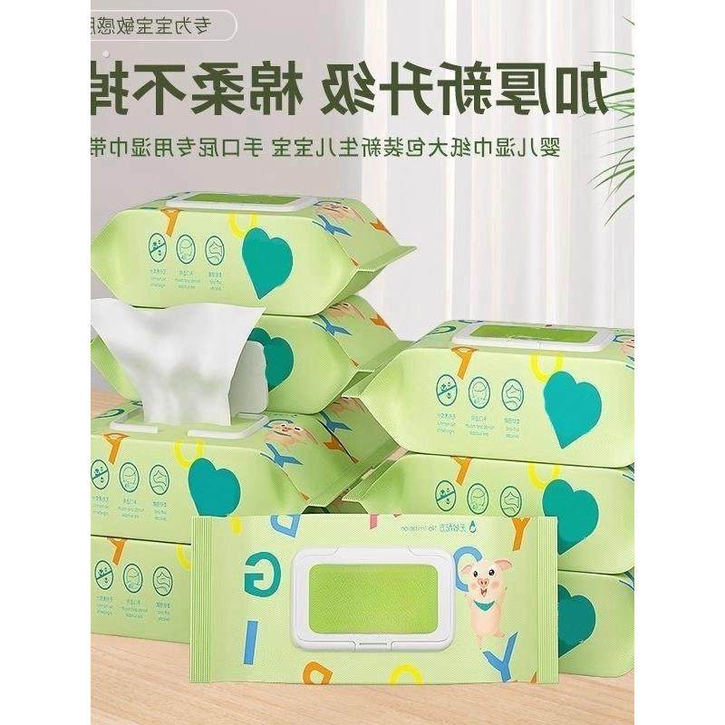 手口湿巾带盖抽取式加大加厚湿厕纸湿巾家庭洁厕卫生纸湿厕巾手擦,婴童用品,普通婴童湿巾,淘宝优惠券,粉丝福利购,淘宝优惠卷