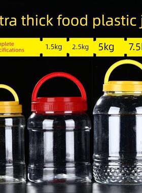 泡菜坛子密封罐塑料瓶腌菜容器透明带盖家用塑料食品级大容量20斤