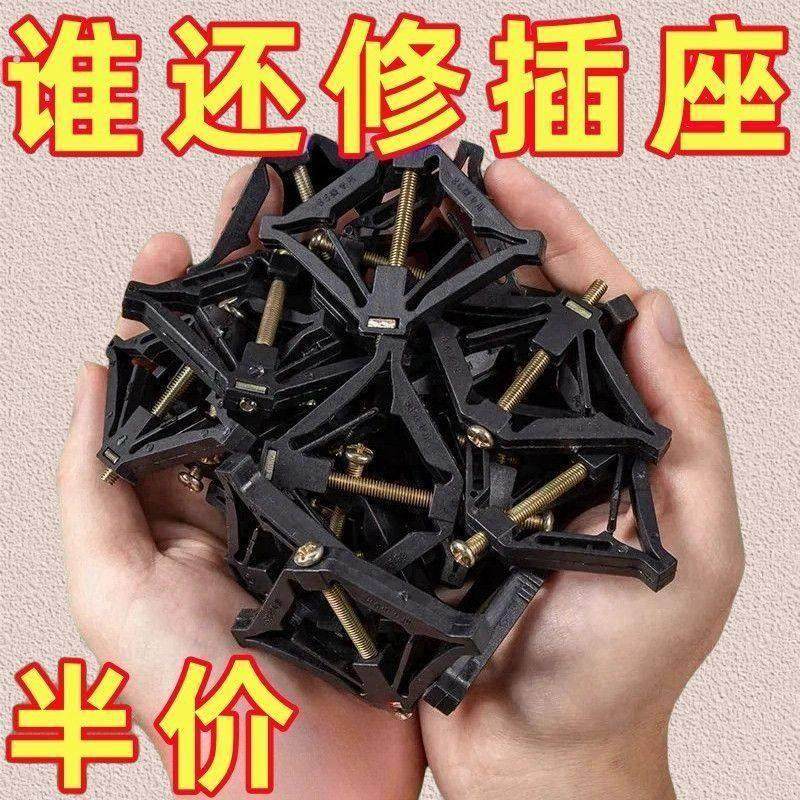 暗盒修复器电线盒固定神器大号86型通用开关插座底盒耳朵补救撑杆,电子/电工,暗盒修复器,淘宝优惠券,粉丝福利购,淘宝优惠卷