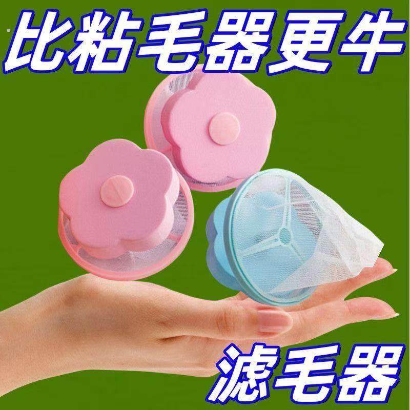 洗衣机过滤网袋通用洗衣去毛神器吸毛滤毛网兜清洁漂浮除毛器网兜