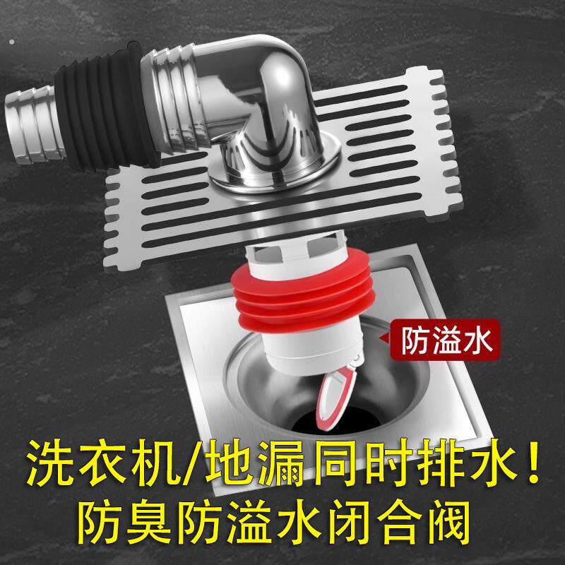洗衣机管地漏专用接头地面防溢水防臭二合一方形地盖三通排水