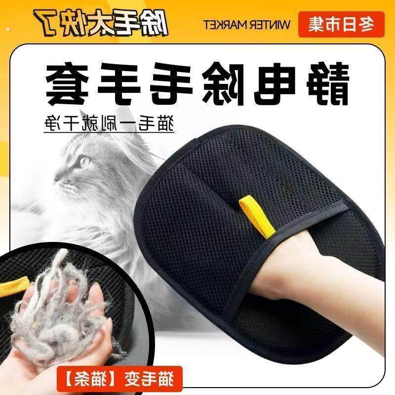 猫毛清理器去猫狗毛吸附神器宠物家用发静电除毛刷粘毛多功能手套