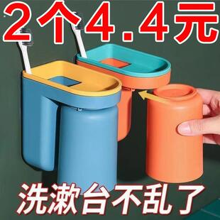 倒扣沥水牙刷杯情侣小孩刷牙漱口杯卫生间免打孔壁挂式粘贴杯子架