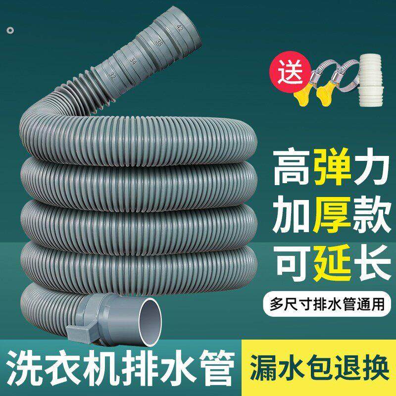 洗衣机排水管延长管加长管接头接口对接器面盆下水管软管管子防臭