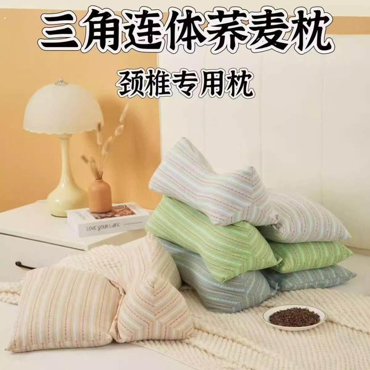 荞麦颈椎枕头连体枕护颈椎助睡眠三角枕成人硬荞麦壳枕可拆卸枕芯,床上用品,功能枕/保健枕/养生枕,淘宝优惠券,粉丝福利购,淘宝优惠卷