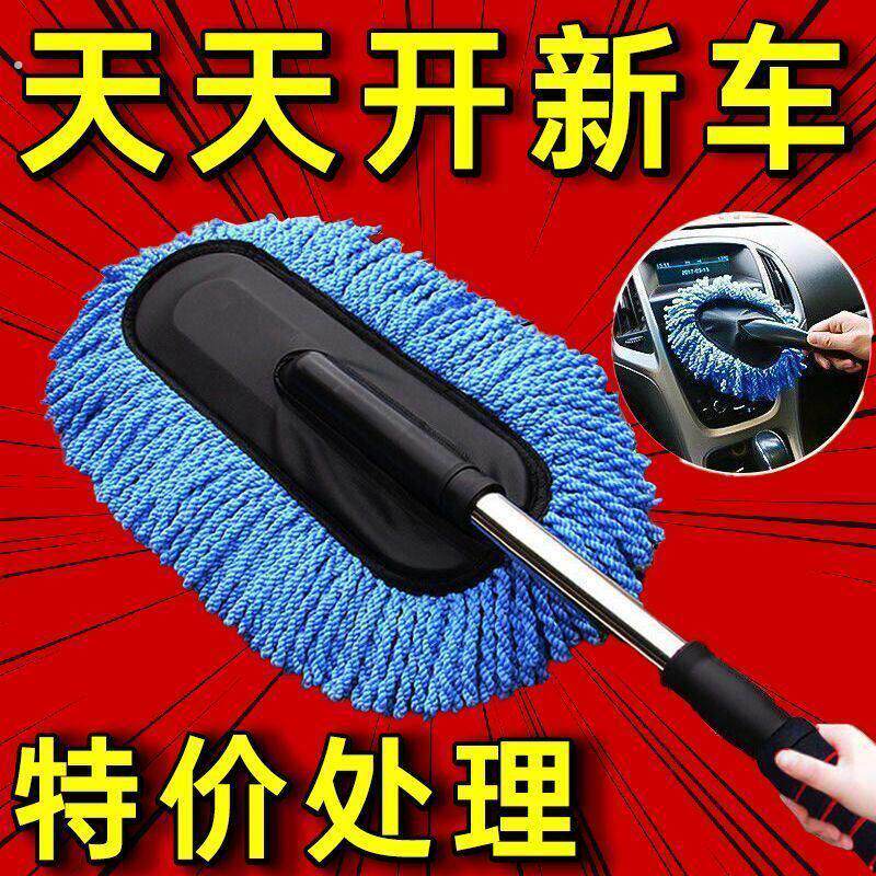 洗车拖把擦车神器刷车工具除尘掸子扫灰蜡拖不伤车刷子汽车用品