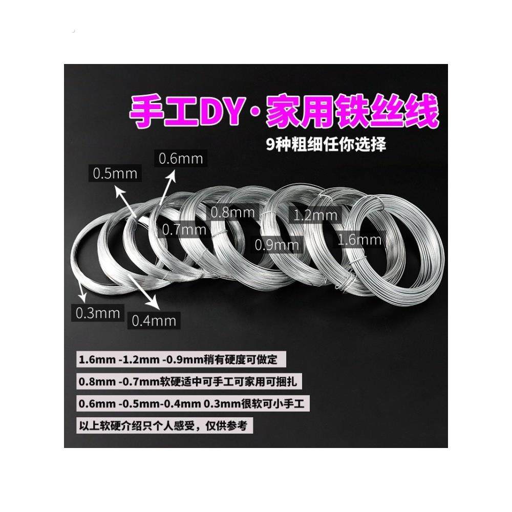 镀锌防锈铁丝搭大棚家用手工DIY挂窗帘晾衣绳工地建筑细软铁丝线,居家布艺,缝纫DIY工具套装,淘宝优惠券,粉丝福利购,淘宝优惠卷