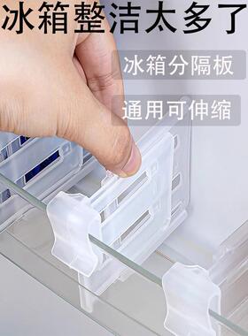 冰箱分隔夹侧门分隔板隔断分格神器可调节小卡扣抽屉收纳隔板分割