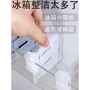 冰箱分隔夹侧门分隔板隔断分格神器可调节小卡扣抽屉收纳隔板分割