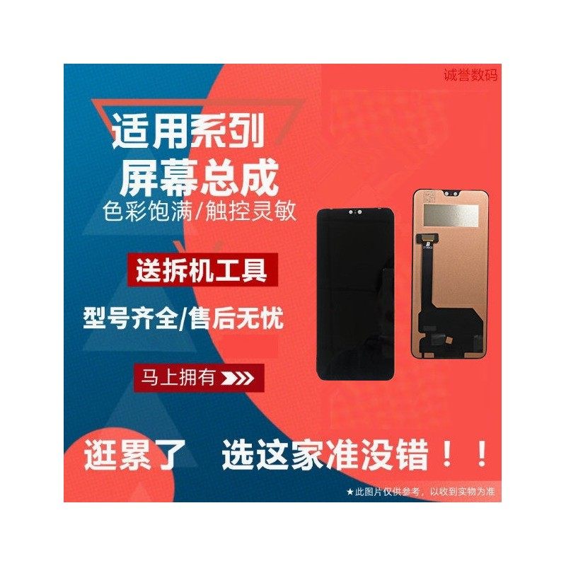适用VIVO S7 S7T S9 S9E S10 S10PRO S12 S15E屏幕总成液晶内外屏,3C数码配件,手机屏幕总成,淘宝优惠券,粉丝福利购,淘宝优惠卷