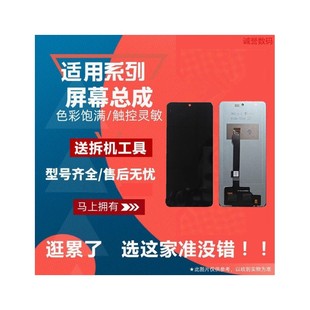 适用Redmi 红米NOTE12 探索版 NOTE12PRO ＋ NOTE12Turbo屏幕总成
